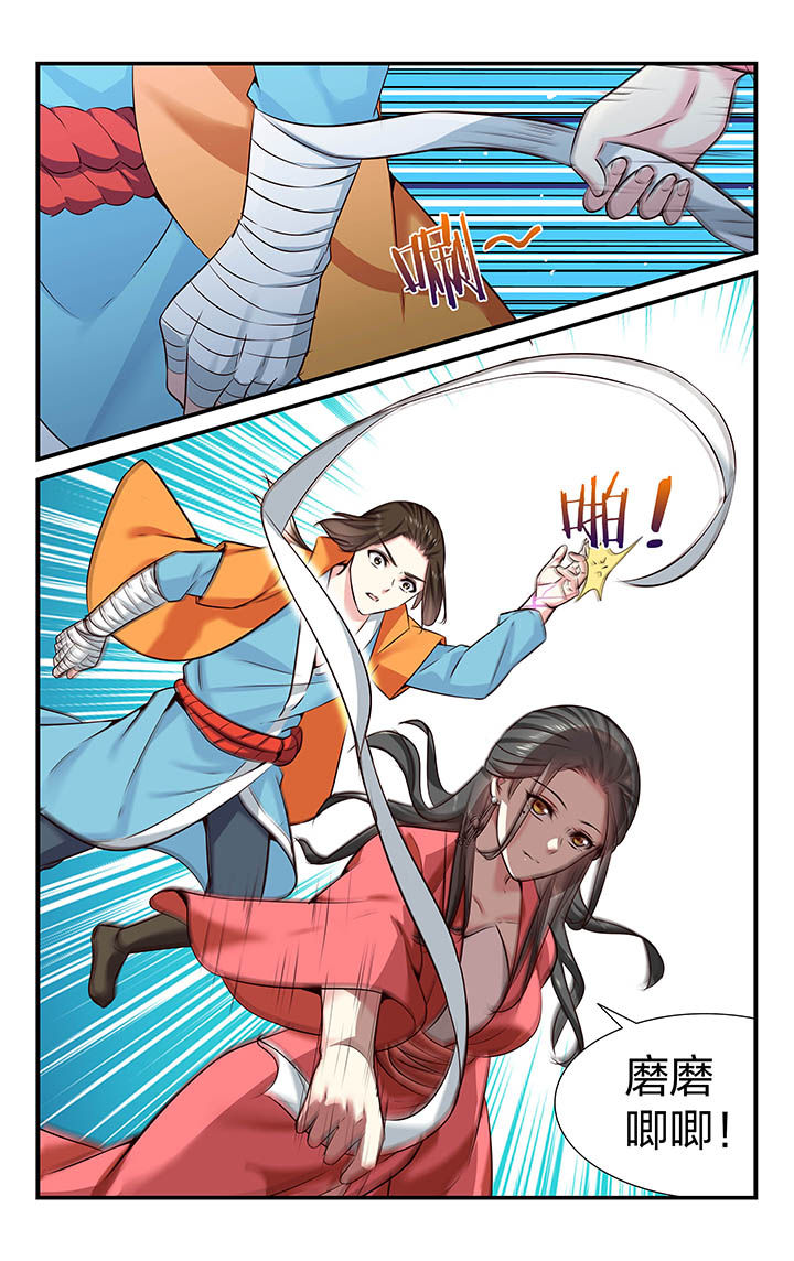五洲志漫画,第36章：5图