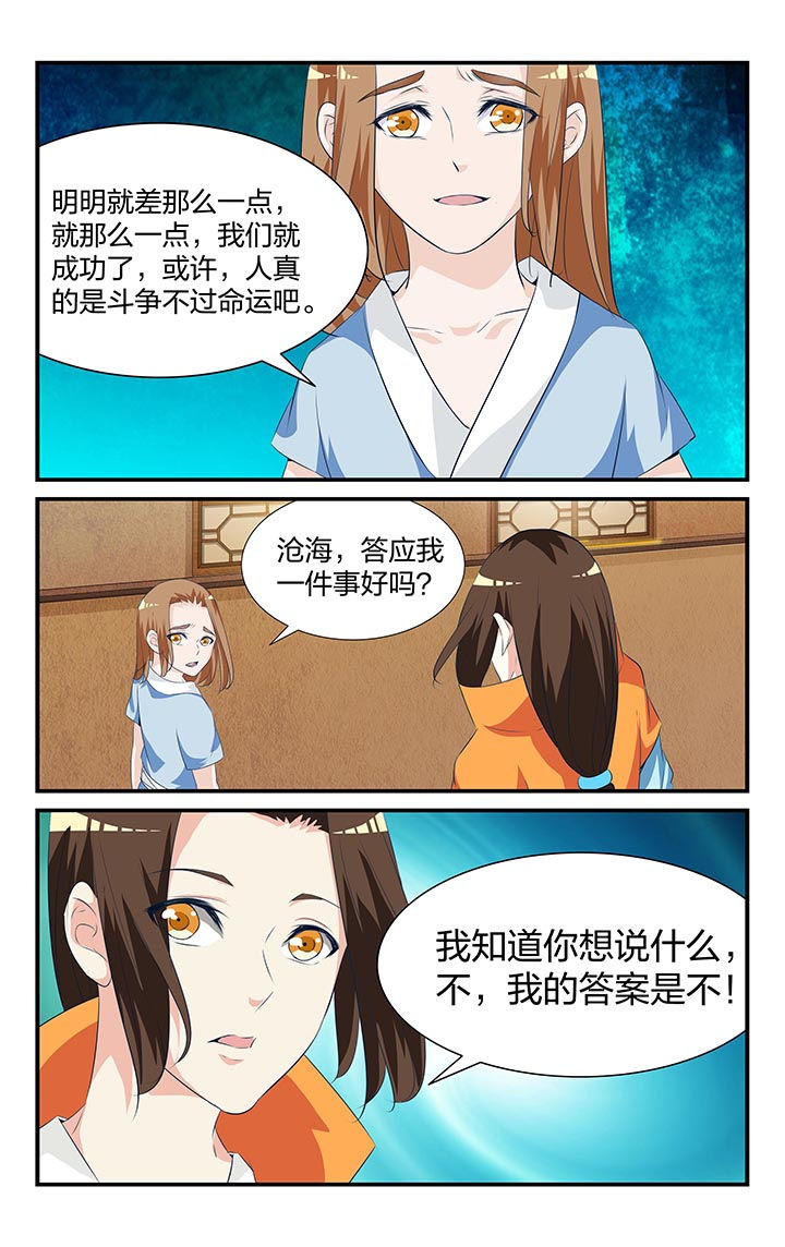 五洲志漫画,第26章：1图