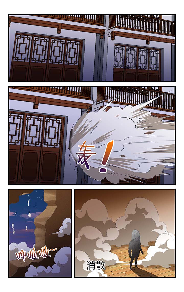 五洲志漫画,第20章：1图
