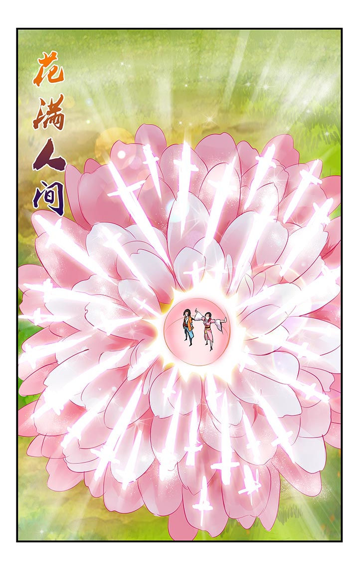 五洲志漫画,第9章：5图