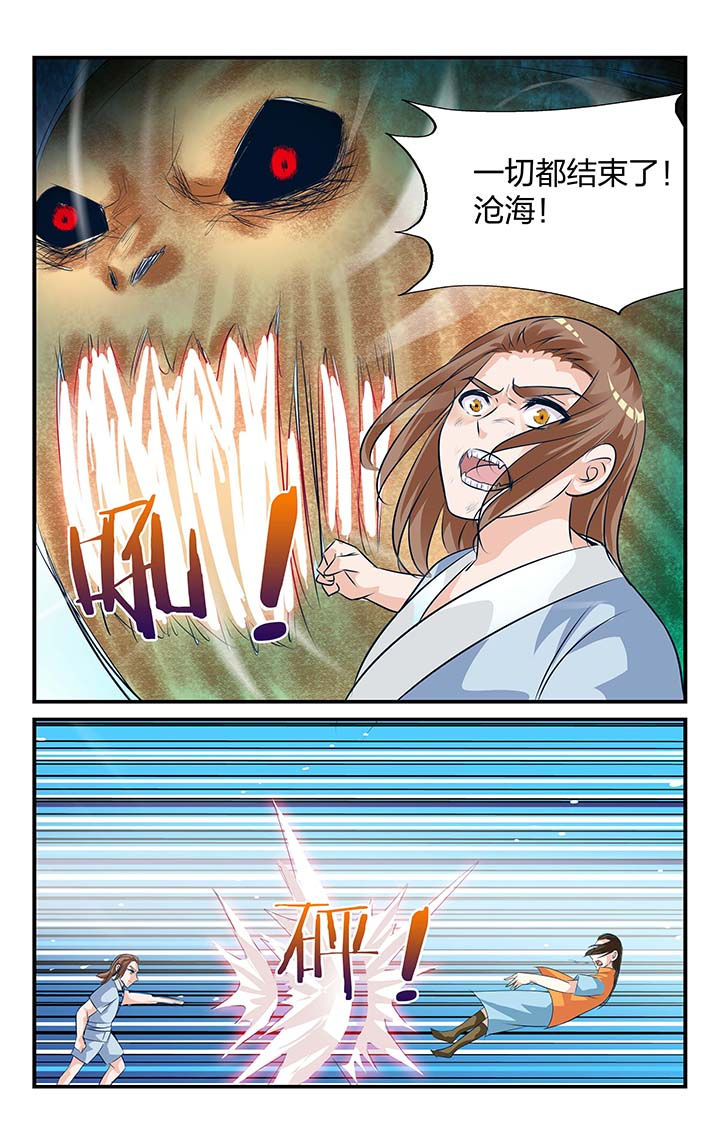 五洲志漫画,第24章：3图