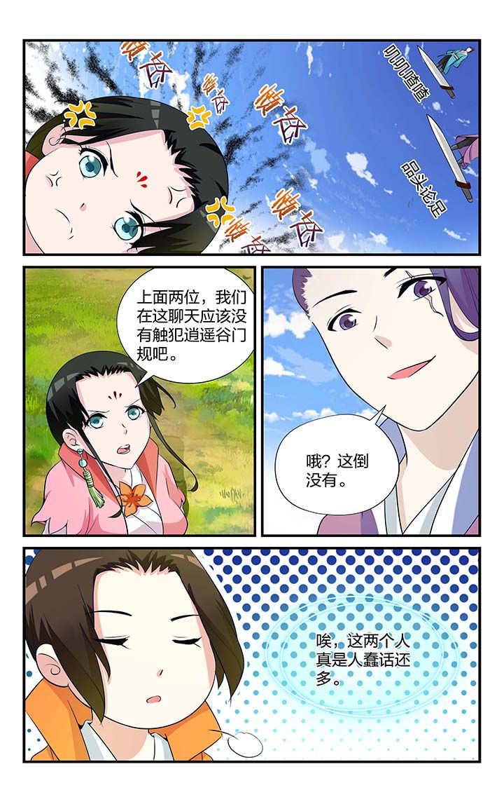五洲志漫画,第10章：4图