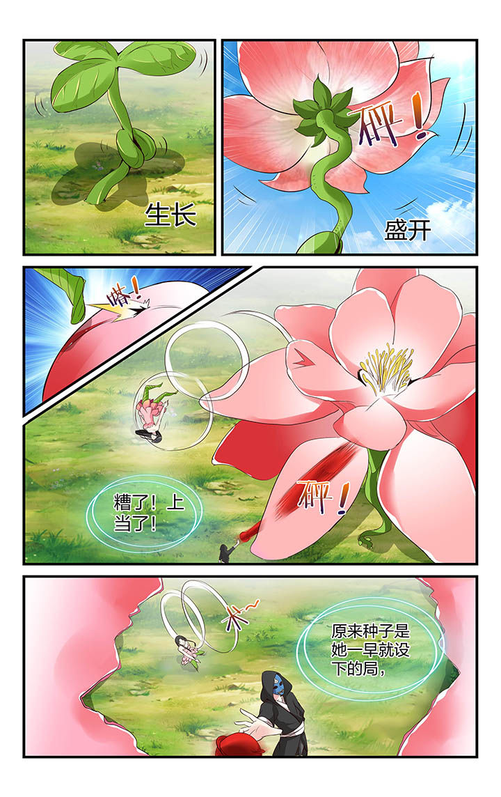 五洲志漫画,第42章：1图