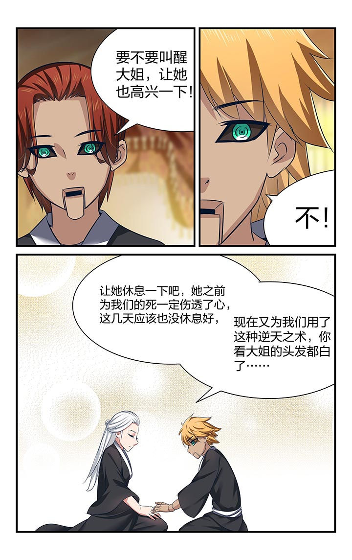 五洲志漫画,第23章：4图