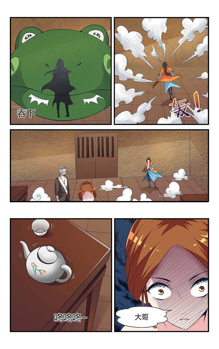 五洲志漫画,第4章：1图