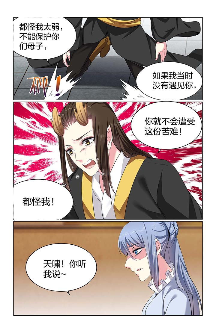 五洲志漫画,第65章：2图