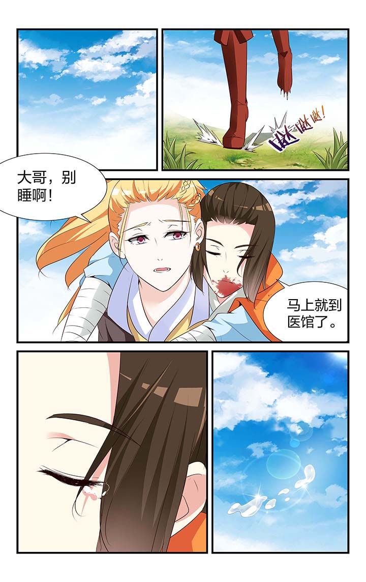 五洲志漫画,第44章：4图