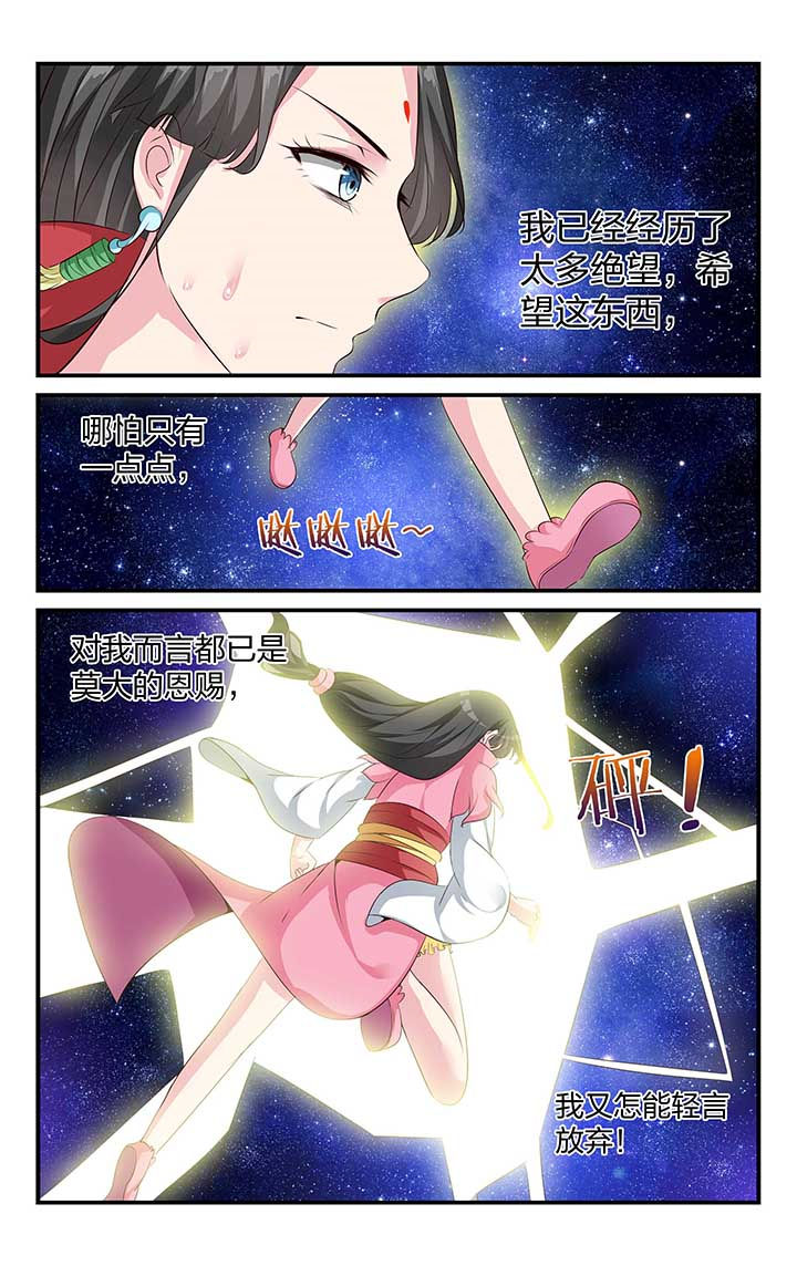五洲志漫画,第47章：2图