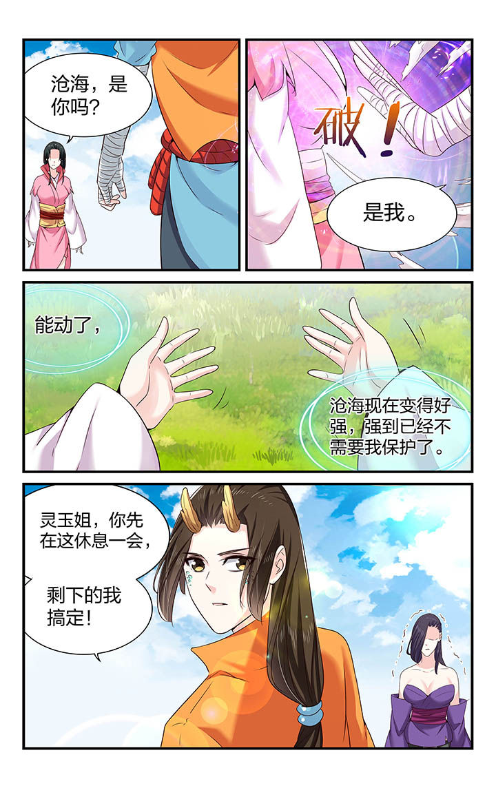 五洲志漫画,第60章：1图