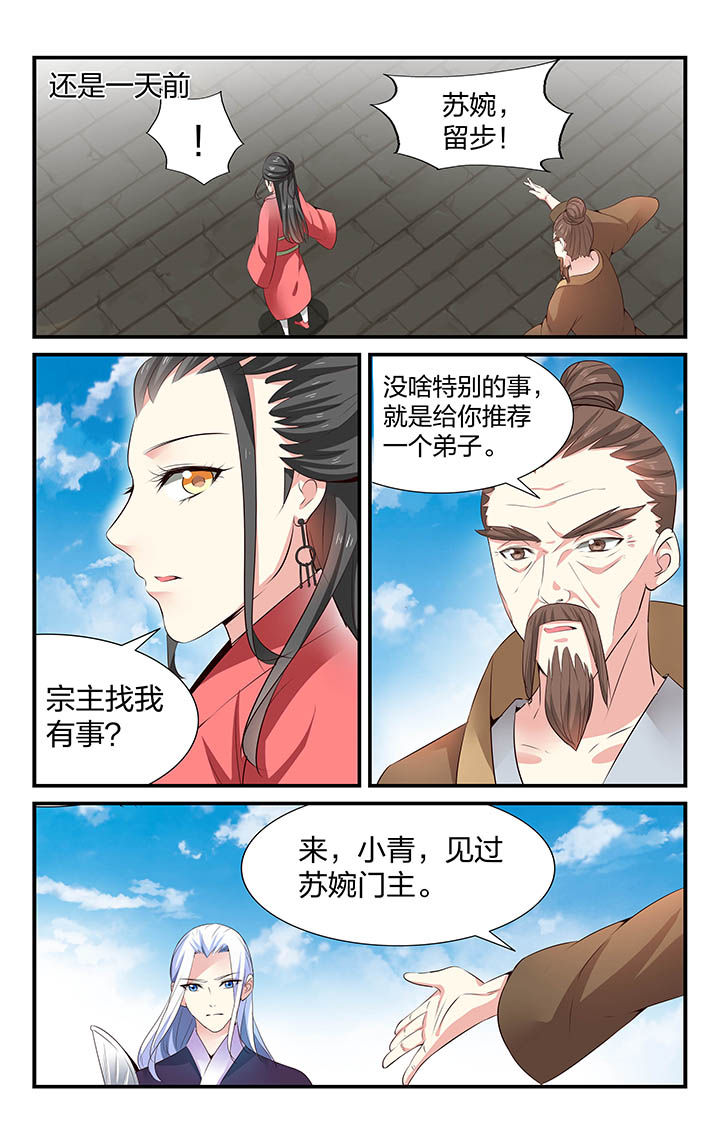五洲志漫画,第33章：4图
