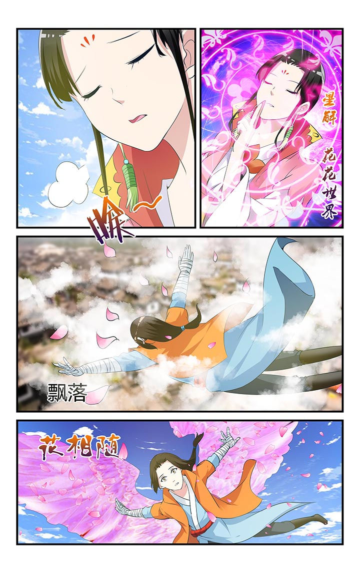 五洲志漫画,第8章：5图