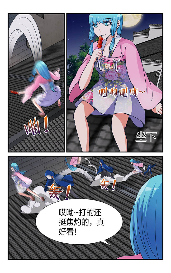 五洲志漫画,第15章：5图