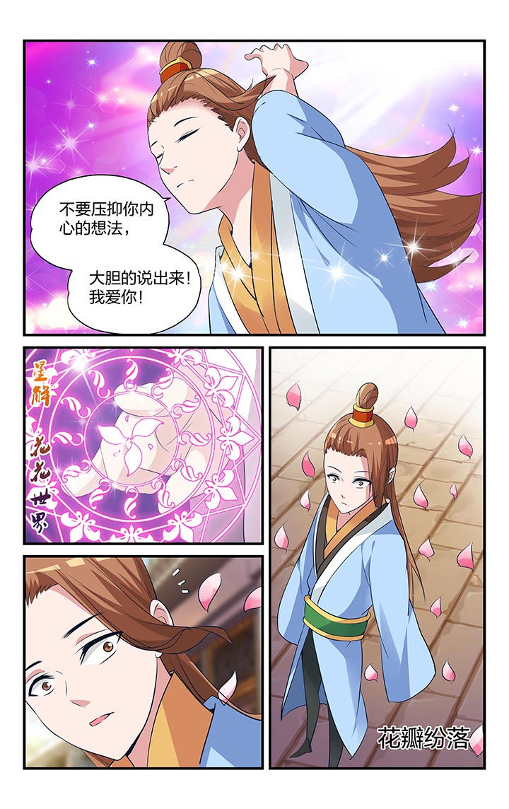 五洲志漫画,第6章：4图