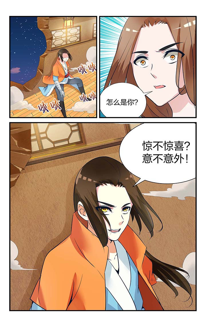 五洲志漫画,第21章：1图