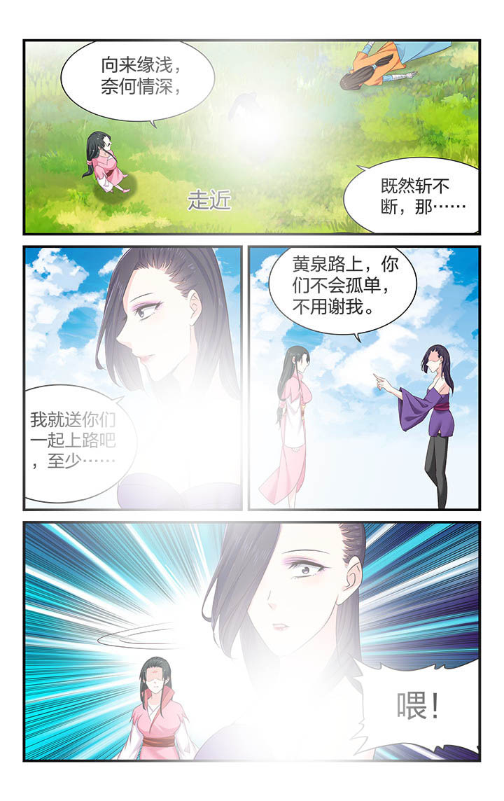五洲志漫画,第60章：3图