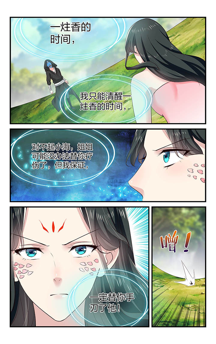 五洲志漫画,第41章：3图