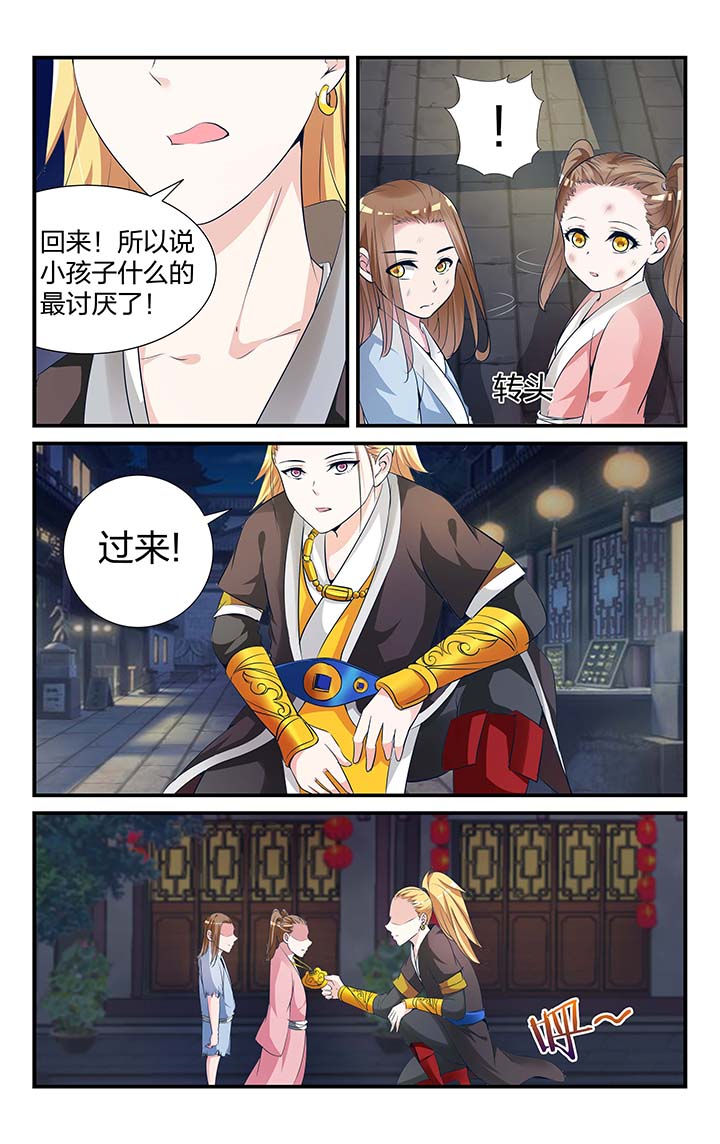 五洲志漫画,第12章：3图