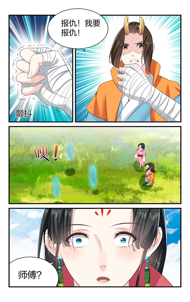 五洲志漫画,第61章：3图