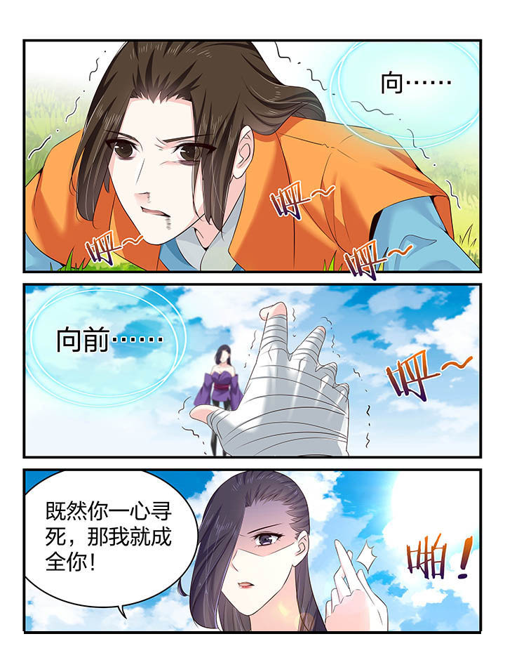 五洲志漫画,第60章：1图