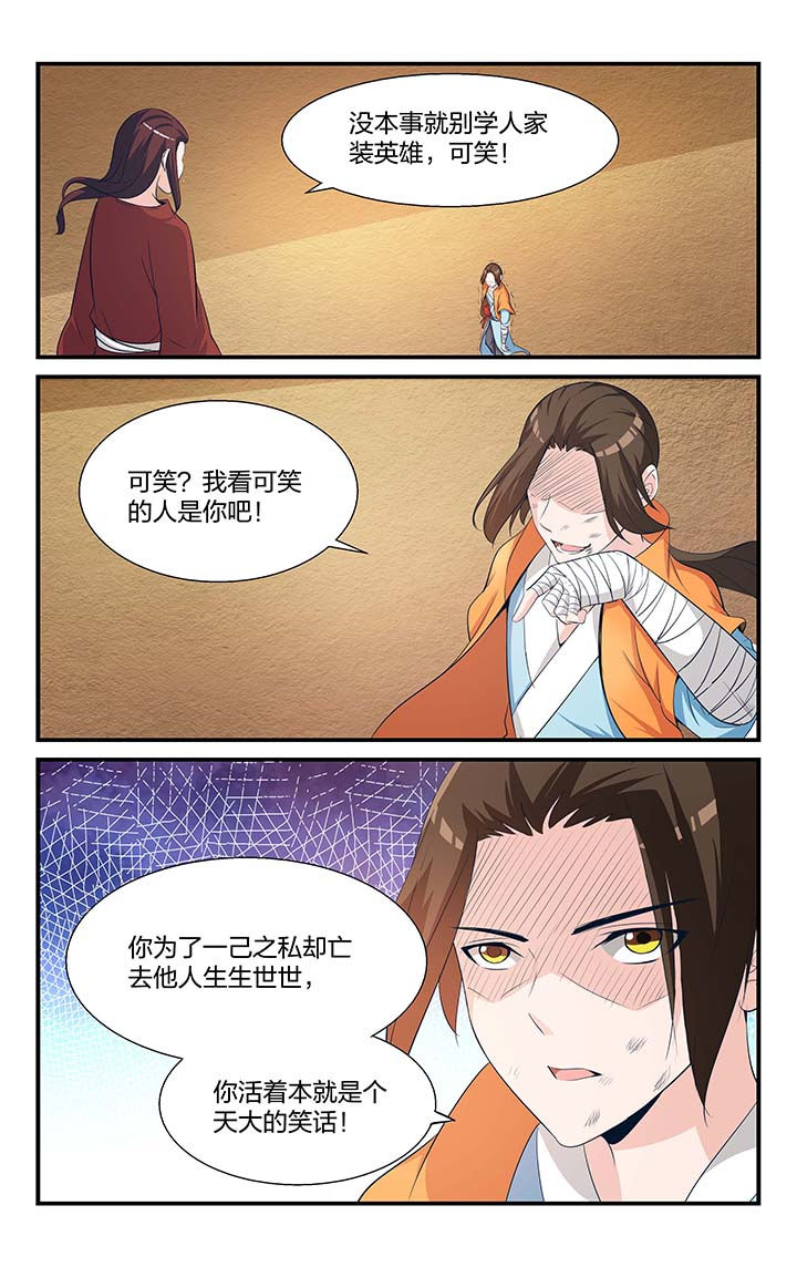 五洲志漫画,第4章：1图