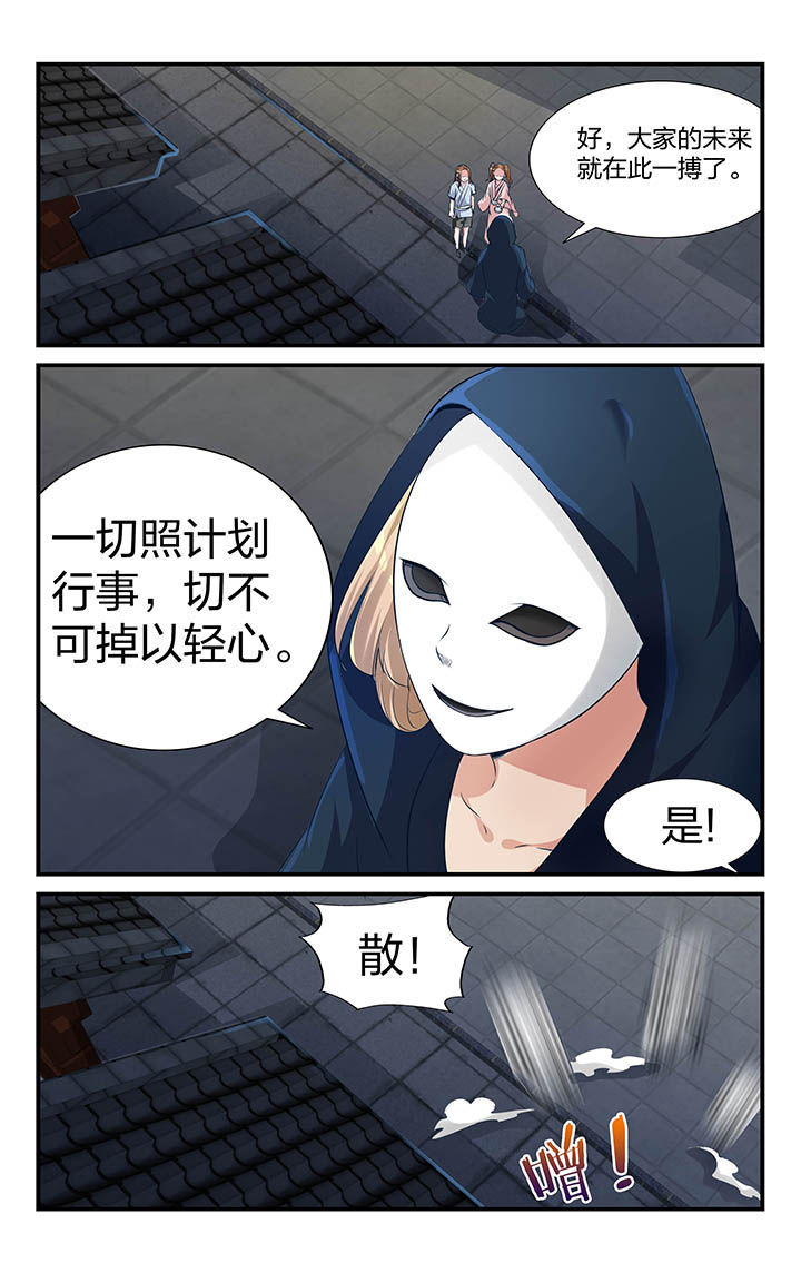 五洲志漫画,第13章：1图