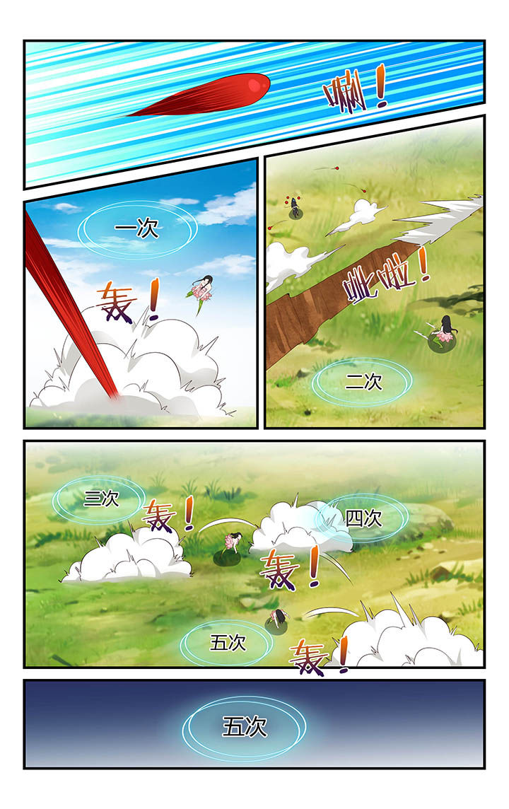 五洲志漫画,第43章：1图