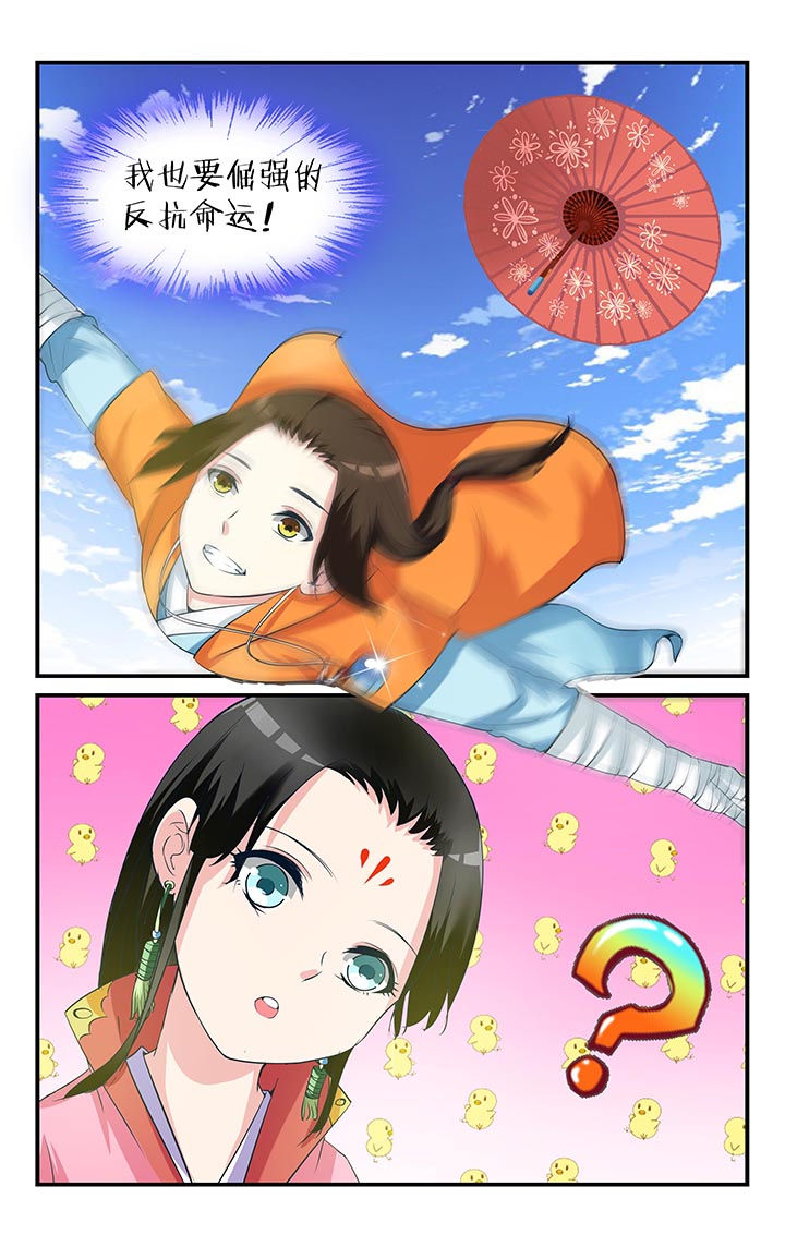 五洲志漫画,第8章：3图