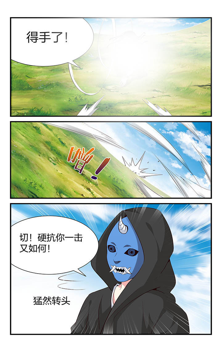 五洲志漫画,第42章：2图