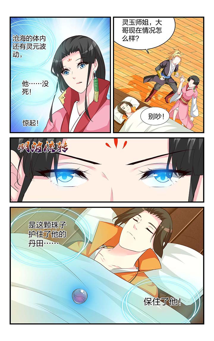 五洲志漫画,第52章：1图