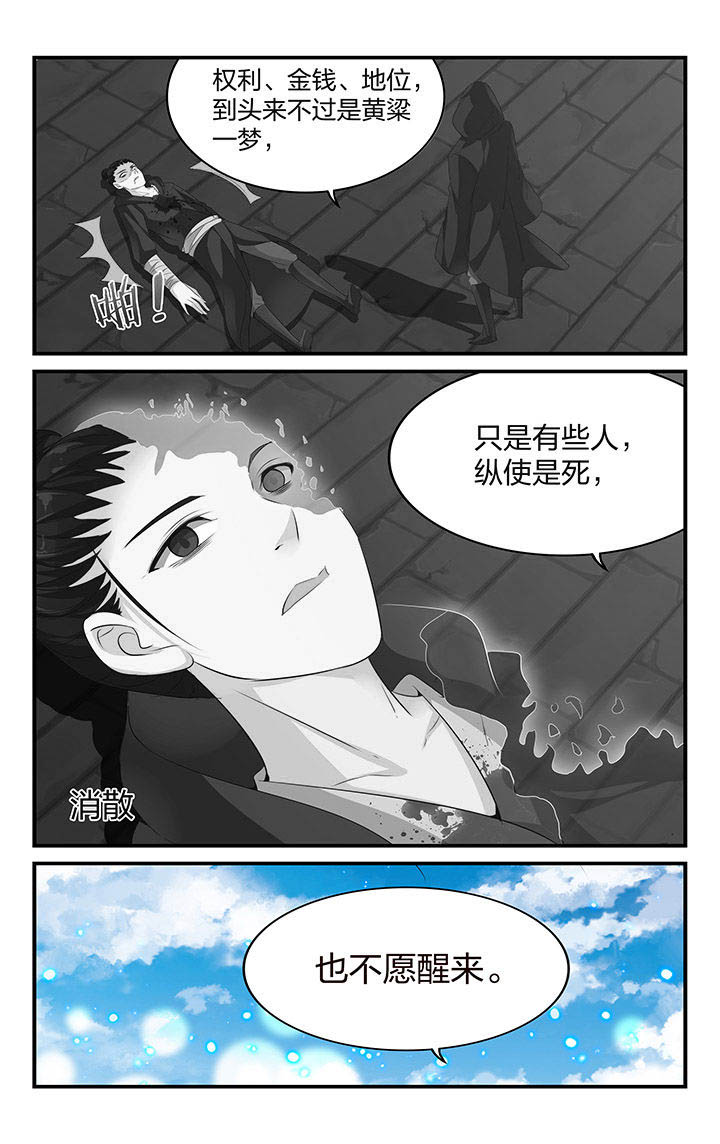 五洲志漫画,第57章：5图