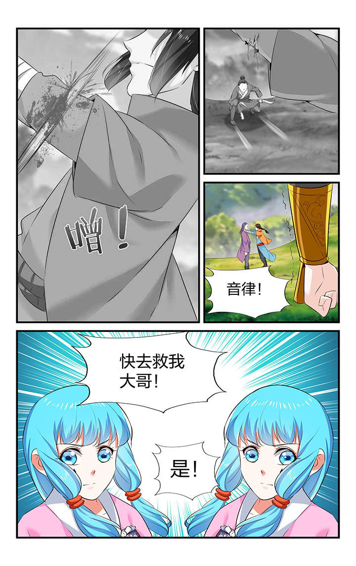 五洲志漫画,第38章：3图