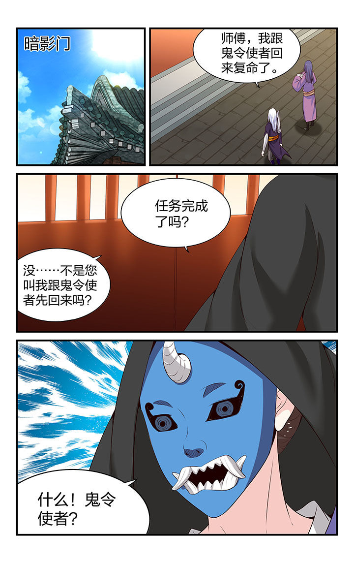 五洲志漫画,第56章：5图