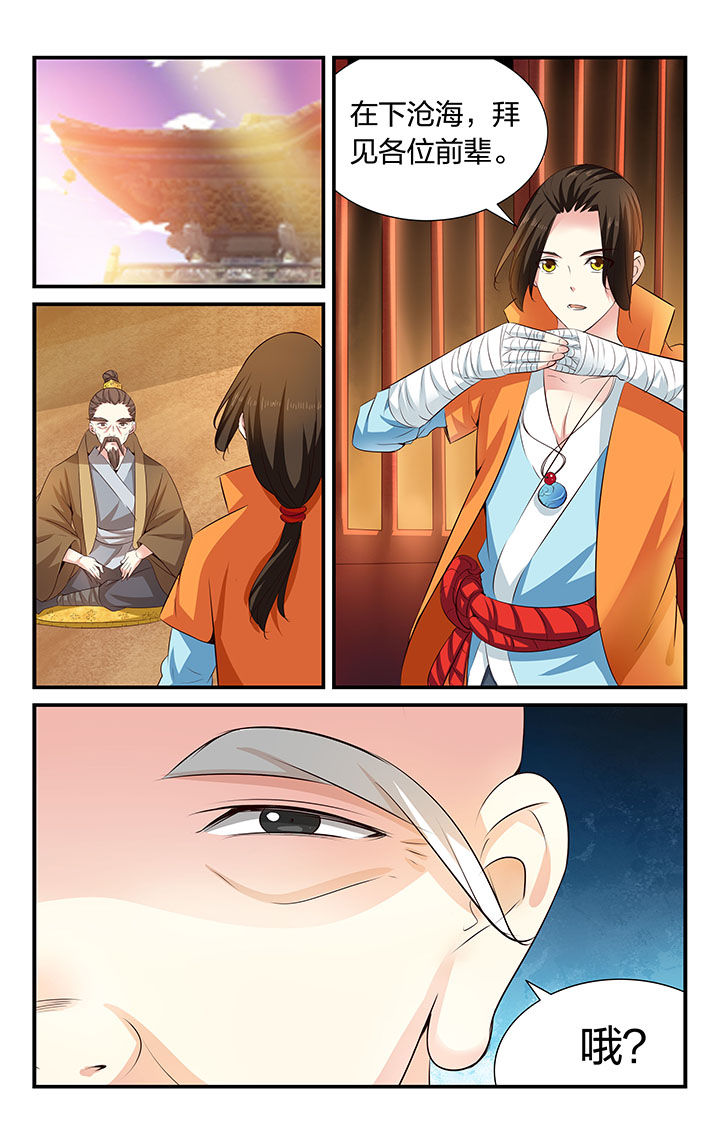五洲志漫画,第32章：1图