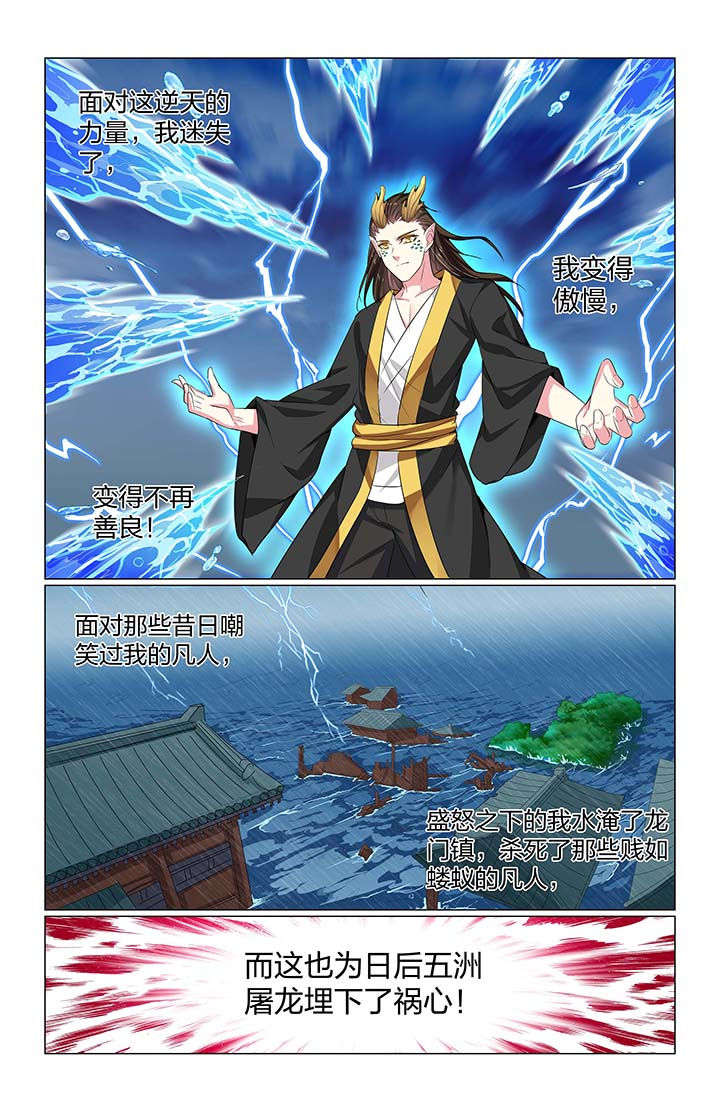 五洲志漫画,第64章：1图