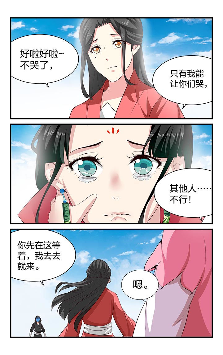 五洲志漫画,第48章：3图