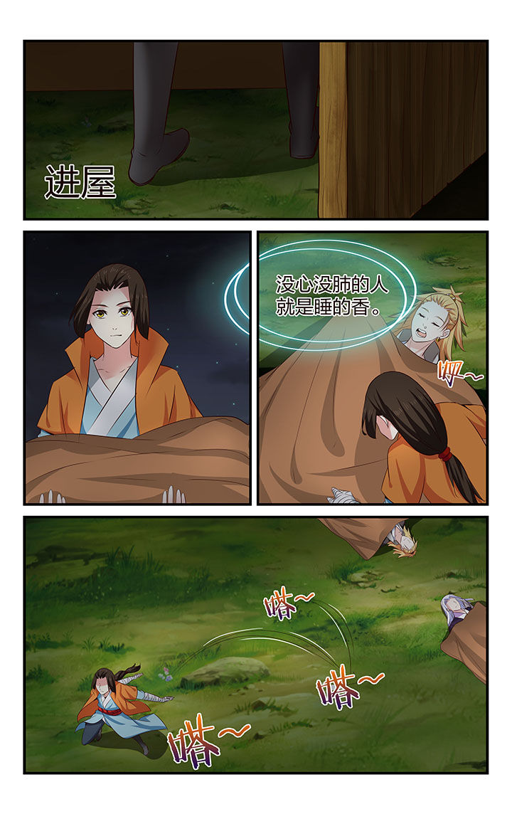 五洲志漫画,第35章：5图