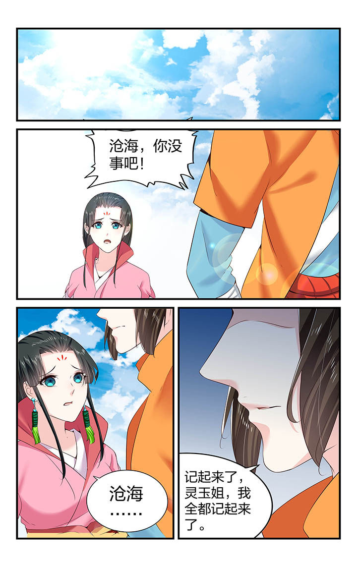 五洲志漫画,第61章：1图