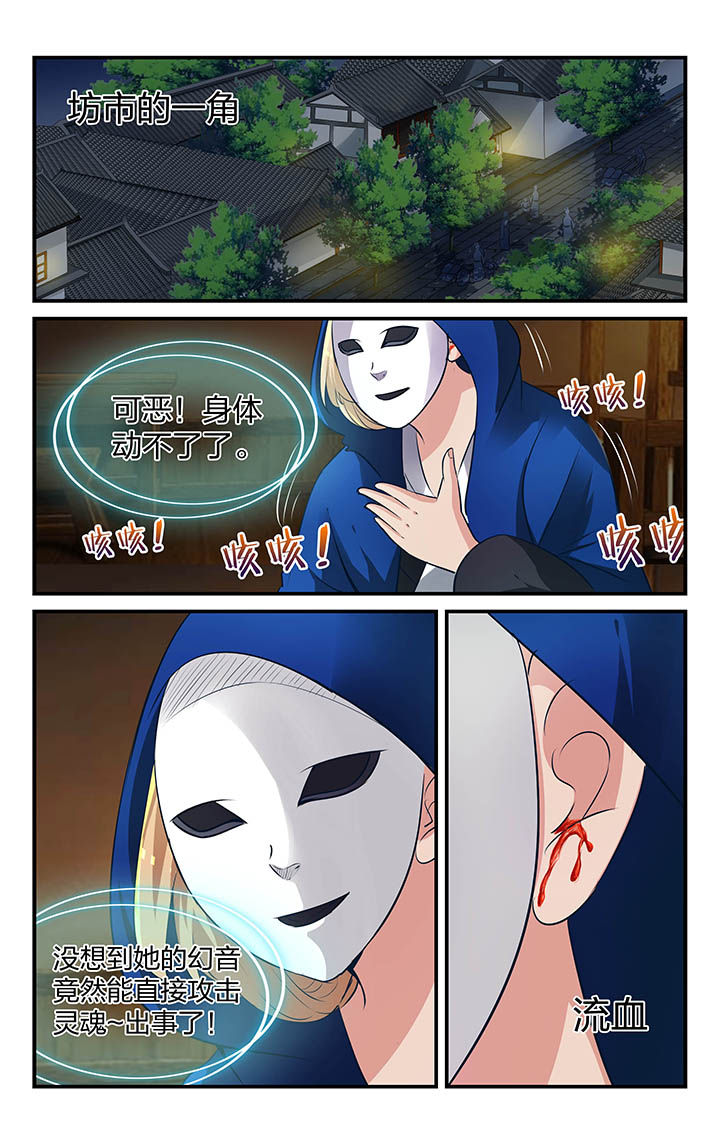 五洲志漫画,第16章：1图