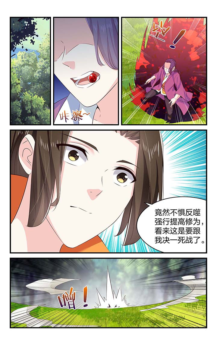 五洲志漫画,第55章：4图