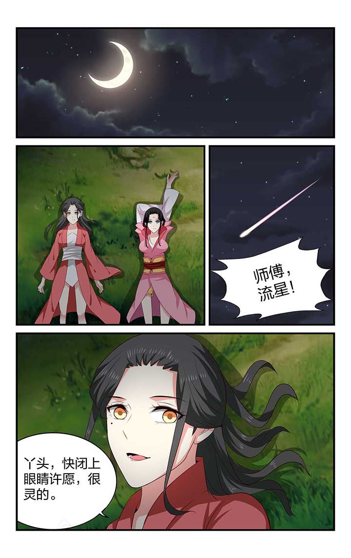 五洲志漫画,第47章：4图