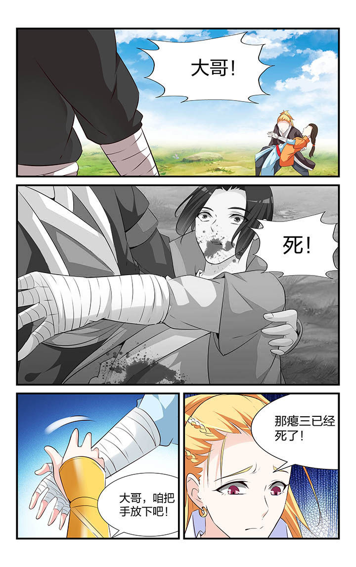 五洲志漫画,第39章：4图