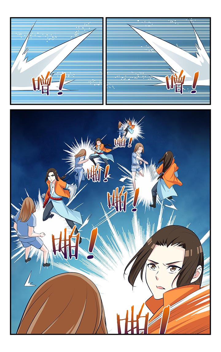 五洲志漫画,第24章：1图