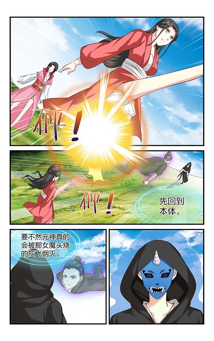 五洲志漫画,第50章：2图