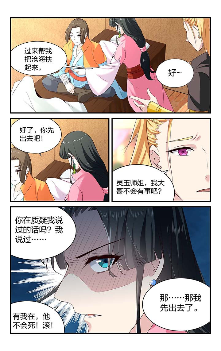 五洲志漫画,第52章：2图
