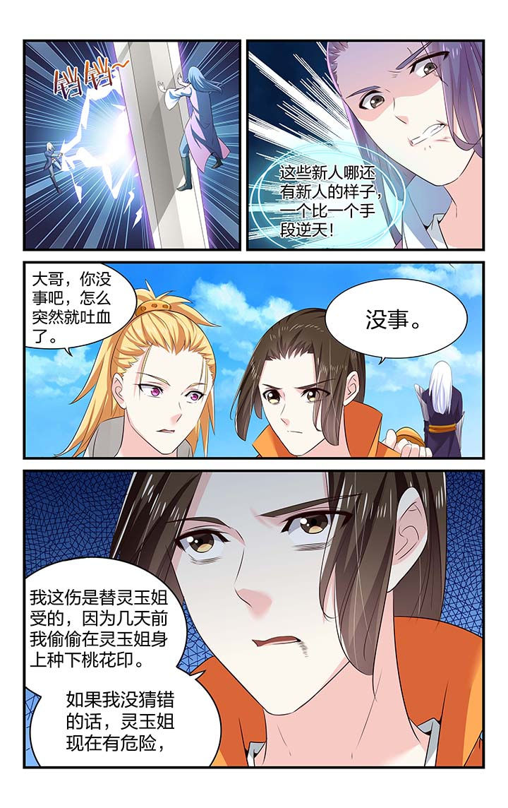 五洲志漫画,第55章：3图