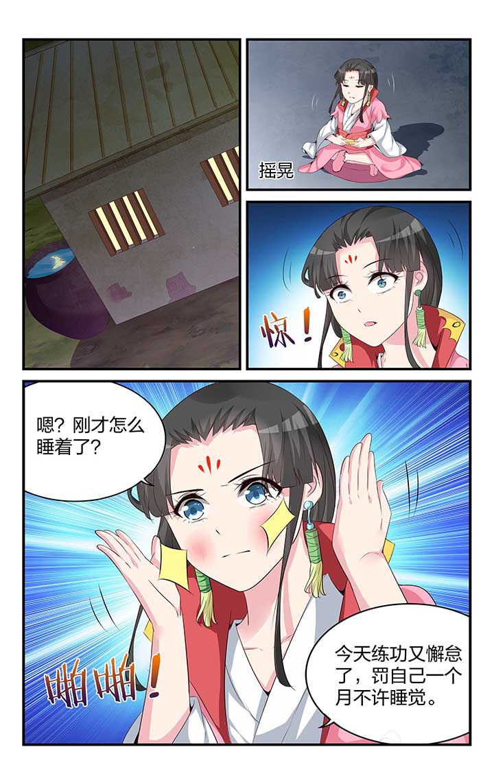 五洲志漫画,第46章：5图