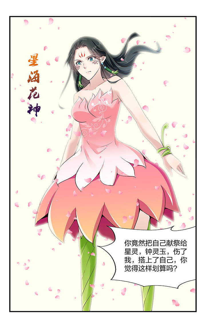 五洲志漫画,第41章：2图