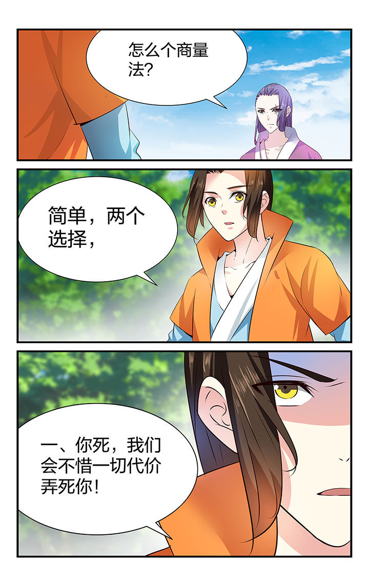 五洲志漫画,第30章：1图