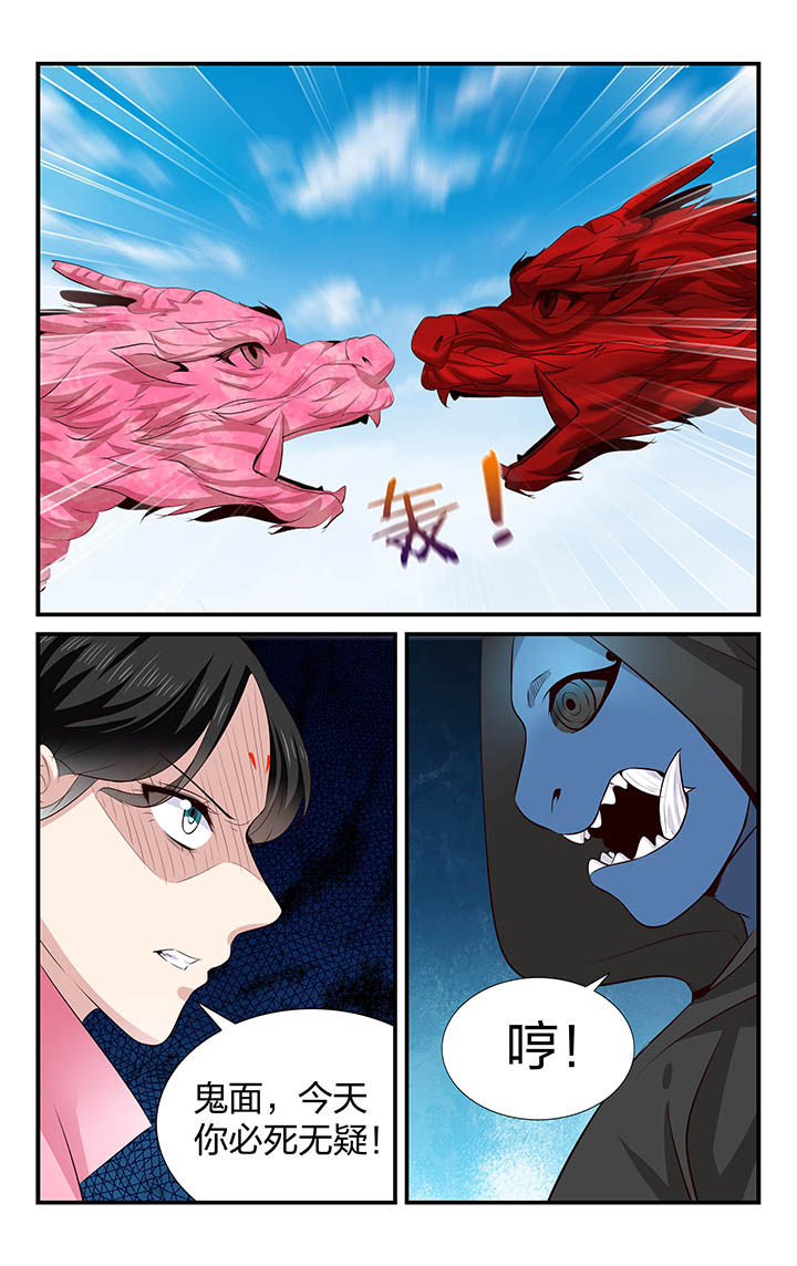 五洲志漫画,第40章：4图