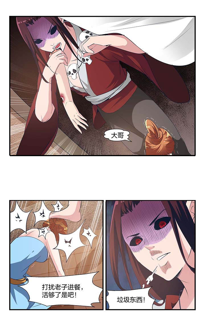 五洲志漫画,第4章：2图